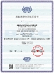 Porcellana Anhui Yongcheng Electronic and Mechanical Technology Co., Ltd. Certificazioni